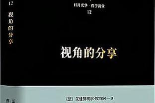 还是太嫩！锡安被詹姆斯限制全场得到13分 其中罚球6中1