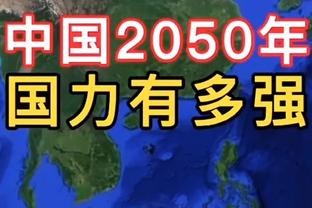 继续冲！新疆正式锁定前四 季后赛首轮轮空